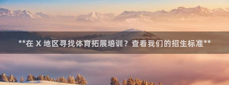 极悦平台注册失败如何解决方法：**在 X 地区寻找体