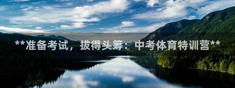 极悦平台注册官方网站下载安卓手机：**准备考试，拔得