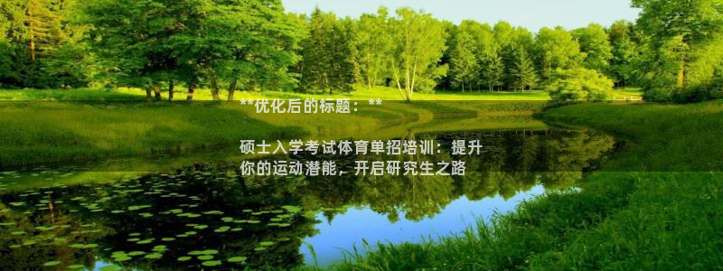 极悦官网注册最新版本更新内容是什么：**优化后的标题