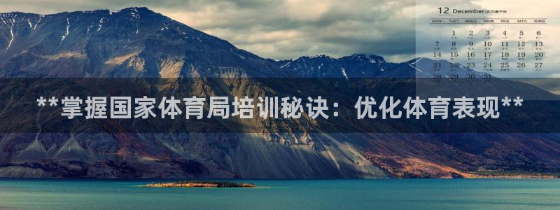 极悦娱乐公司最新招聘信息电话：**掌握国家体育局培训