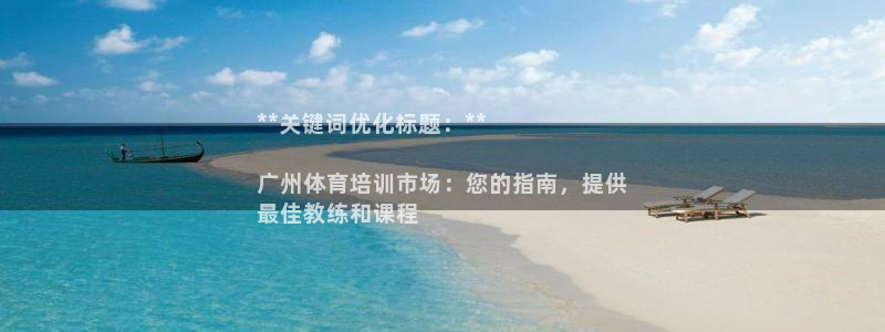 极悦官网注册最新版本更新内容是什么：**关键词优化标